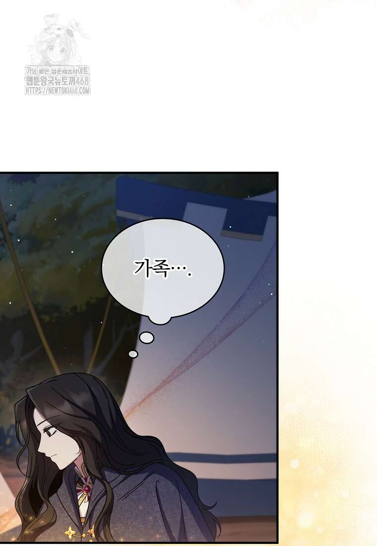 트윈문 46화 89