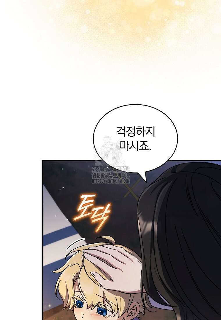 트윈문 46화 90