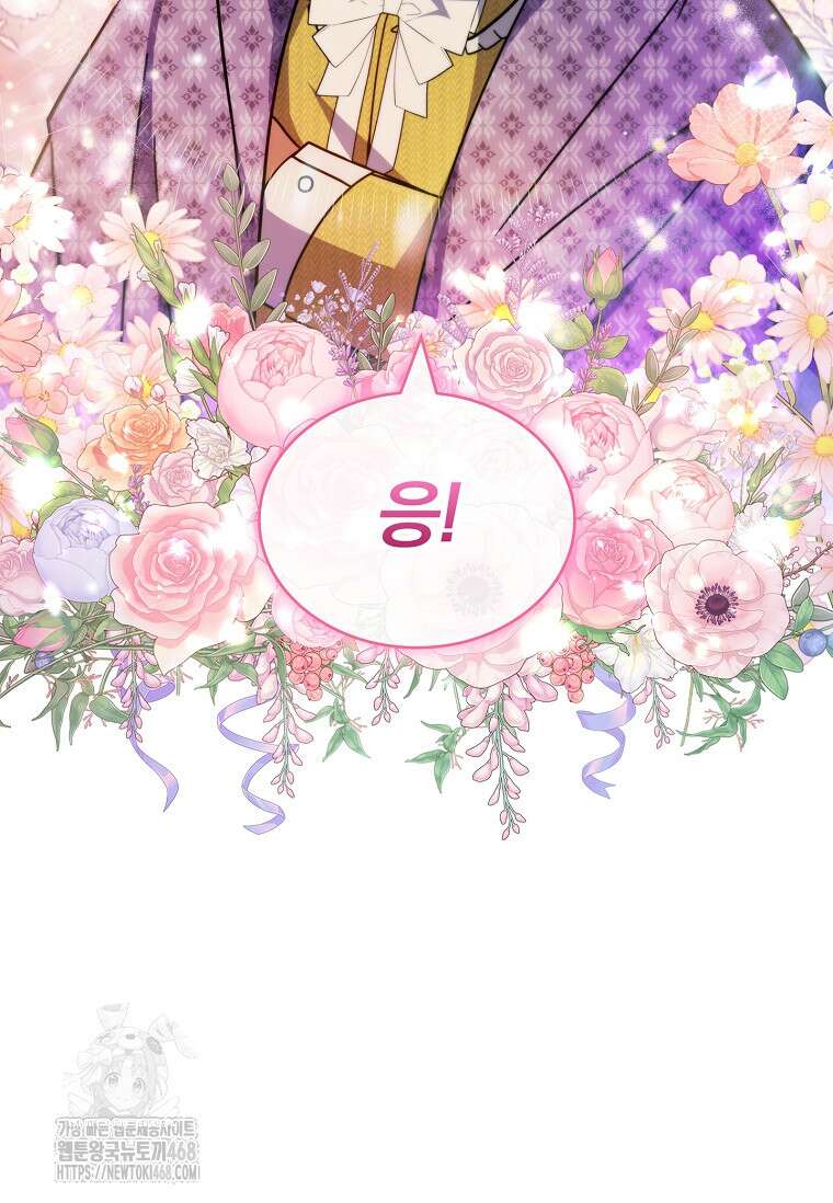 트윈문 46화 94