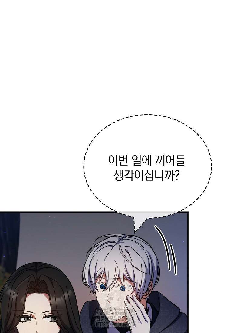 트윈문 46화 96