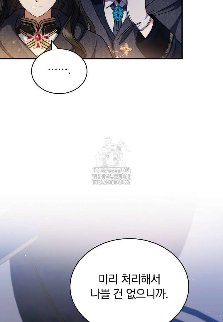 트윈문 46화 97