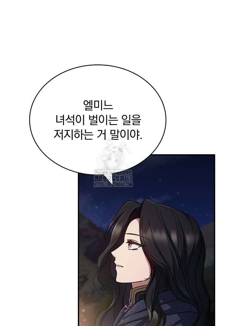 트윈문 46화 99