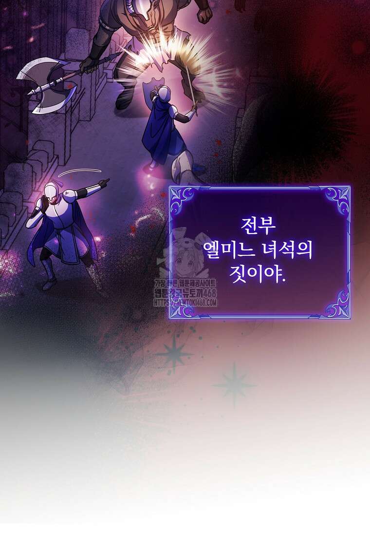 트윈문 46화 102