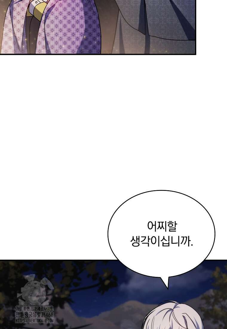 트윈문 46화 104
