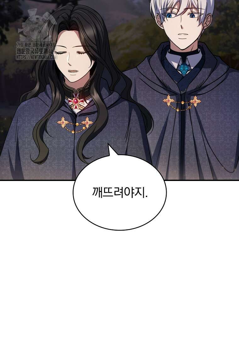 트윈문 46화 105