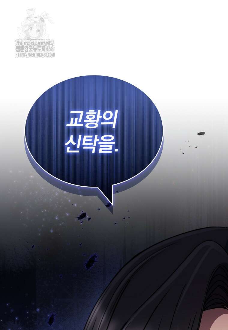 트윈문 46화 106