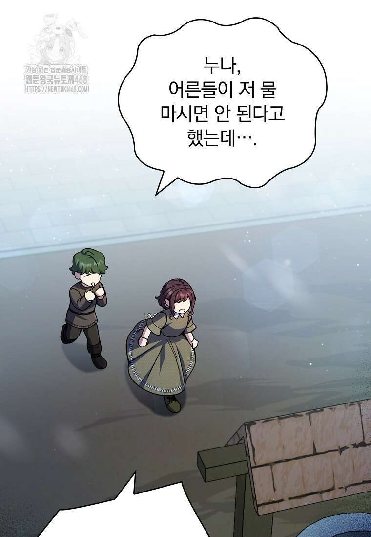 트윈문 46화 111