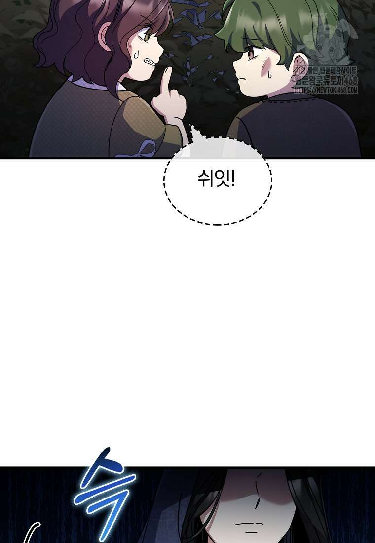 트윈문 46화 116