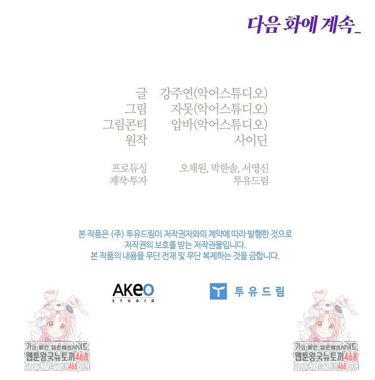 트윈문 46화 121