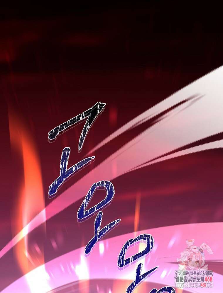 올 스킬 마스터 27화 1