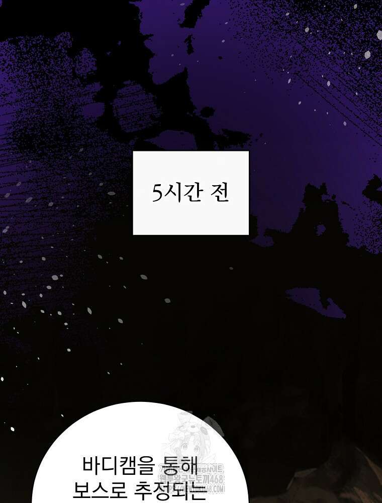 올 스킬 마스터 27화 11