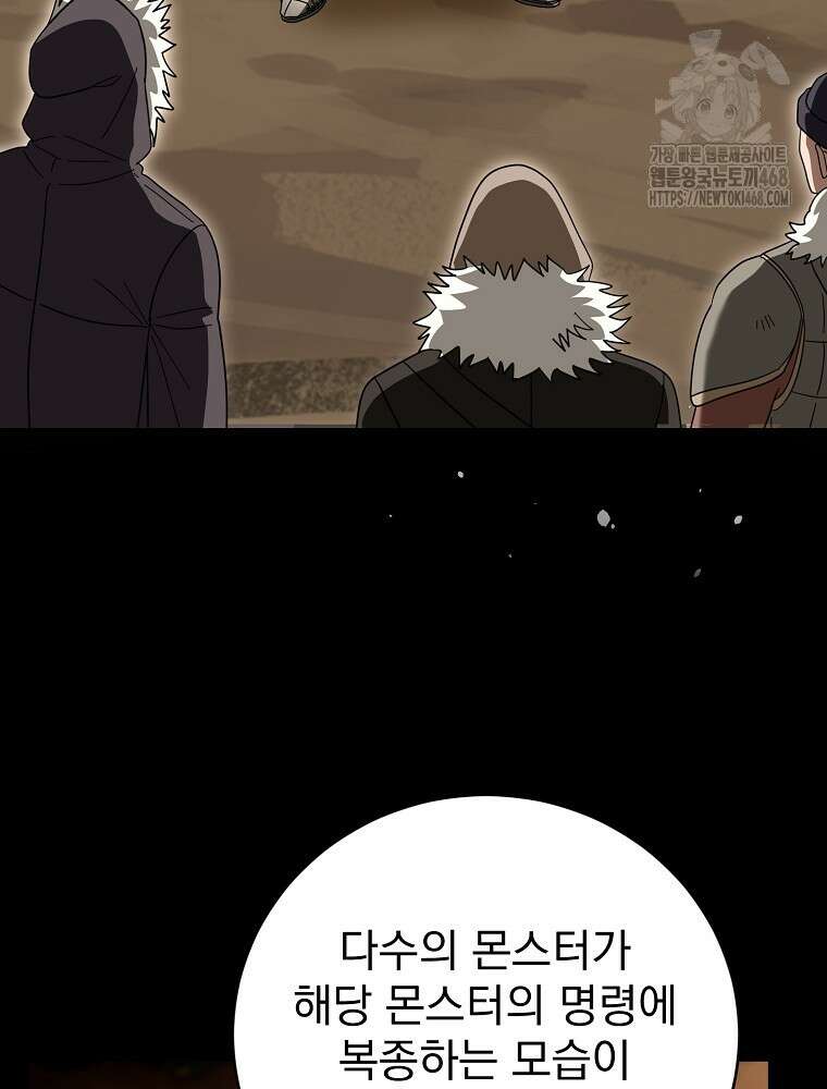 올 스킬 마스터 27화 13