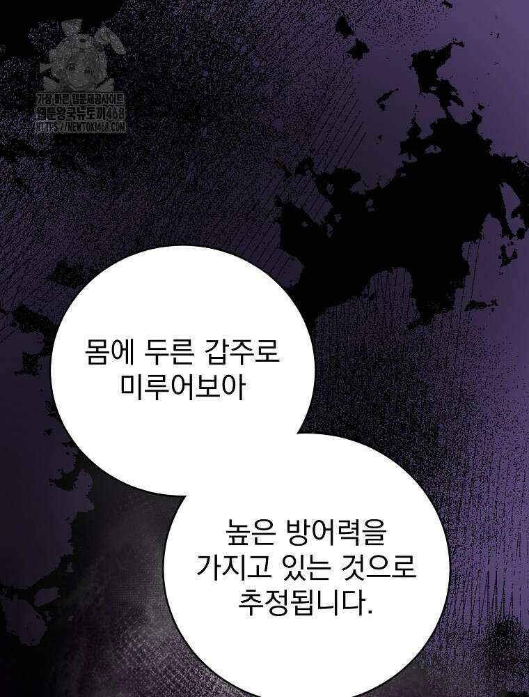 올 스킬 마스터 27화 15