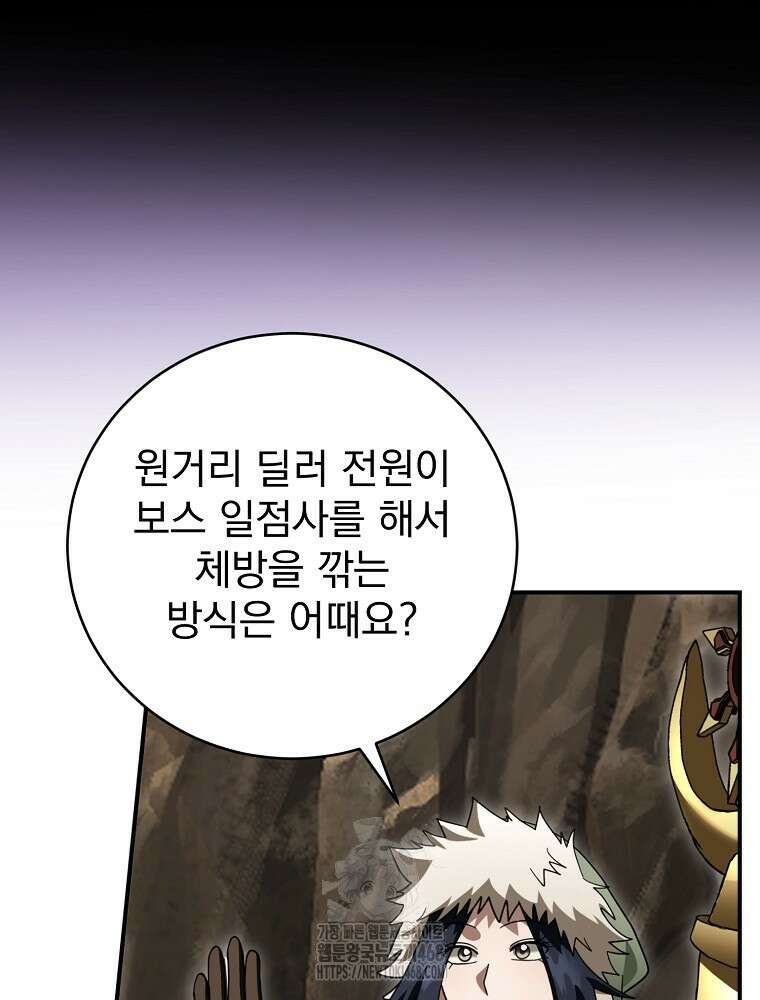 올 스킬 마스터 27화 17