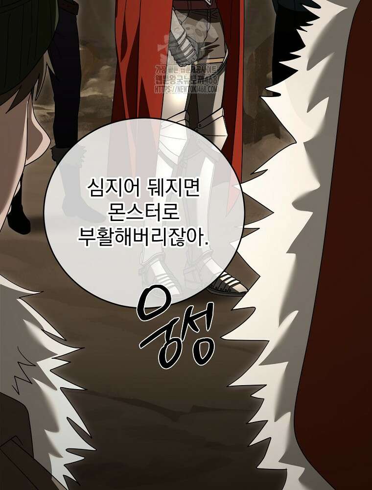 올 스킬 마스터 27화 22