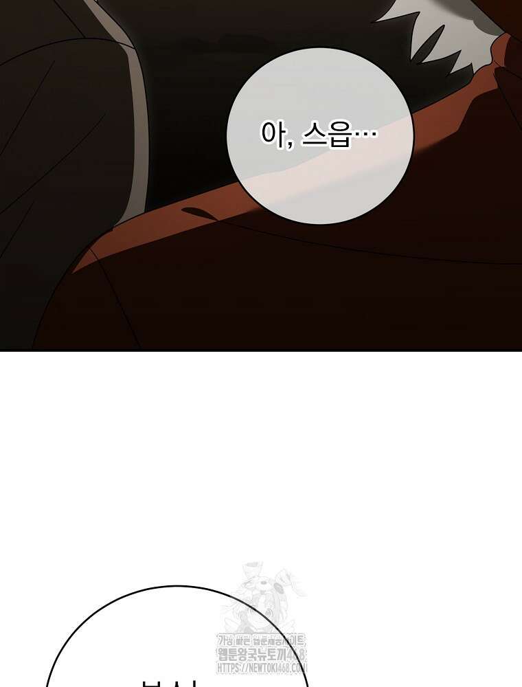 올 스킬 마스터 27화 23