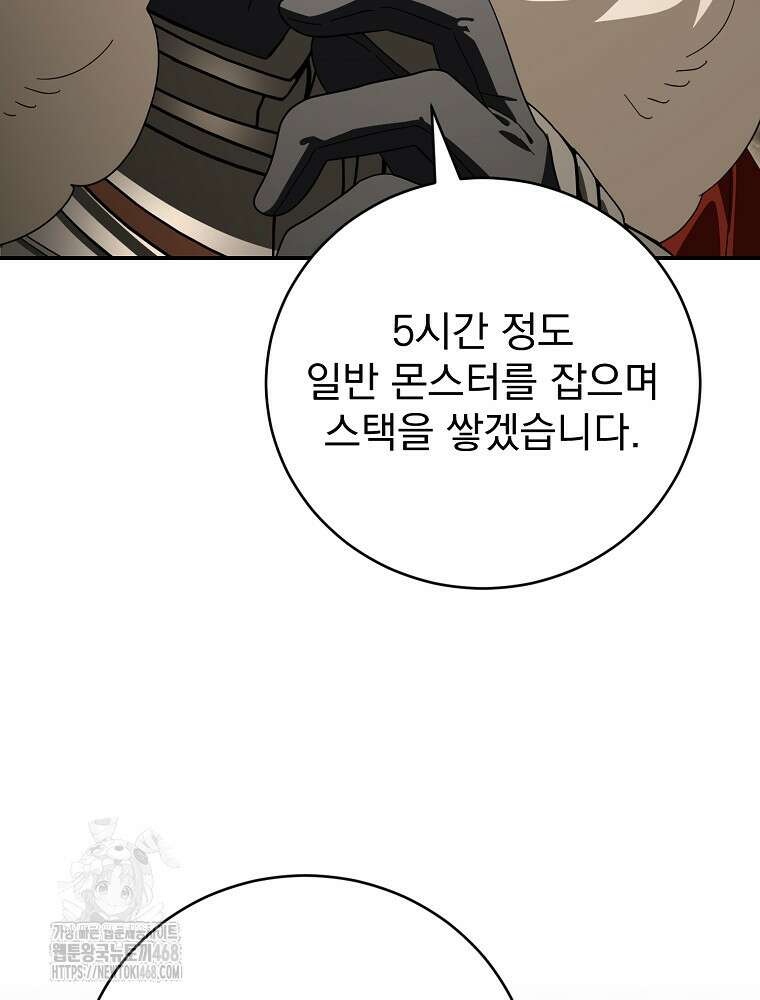 올 스킬 마스터 27화 25