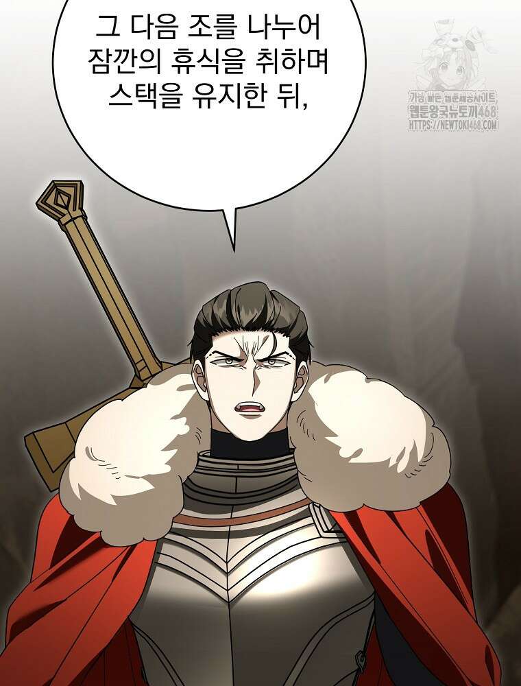 올 스킬 마스터 27화 26
