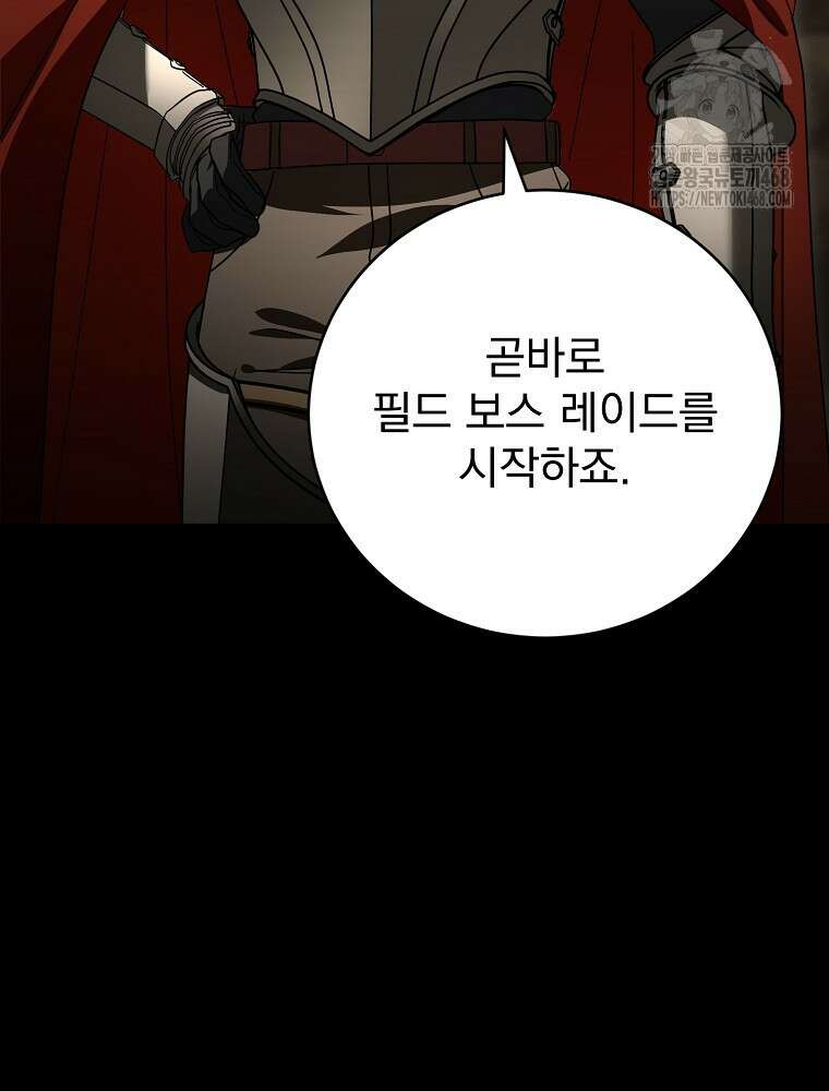 올 스킬 마스터 27화 27