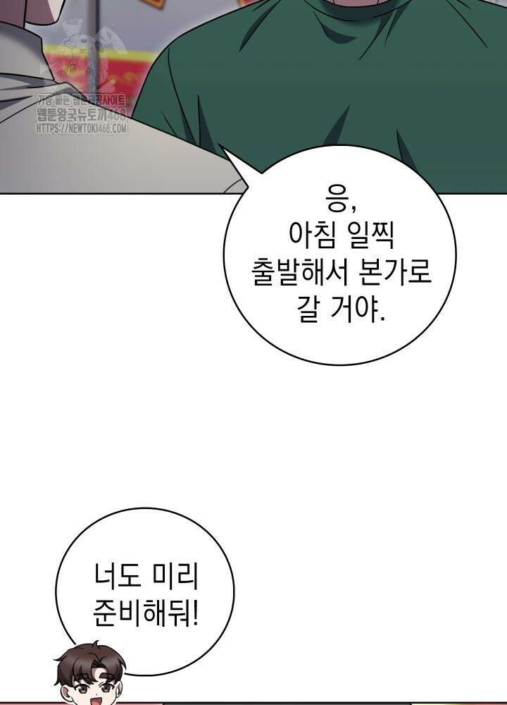 무림에서 온 배달부 95화 5