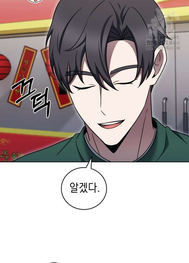 무림에서 온 배달부 95화 6