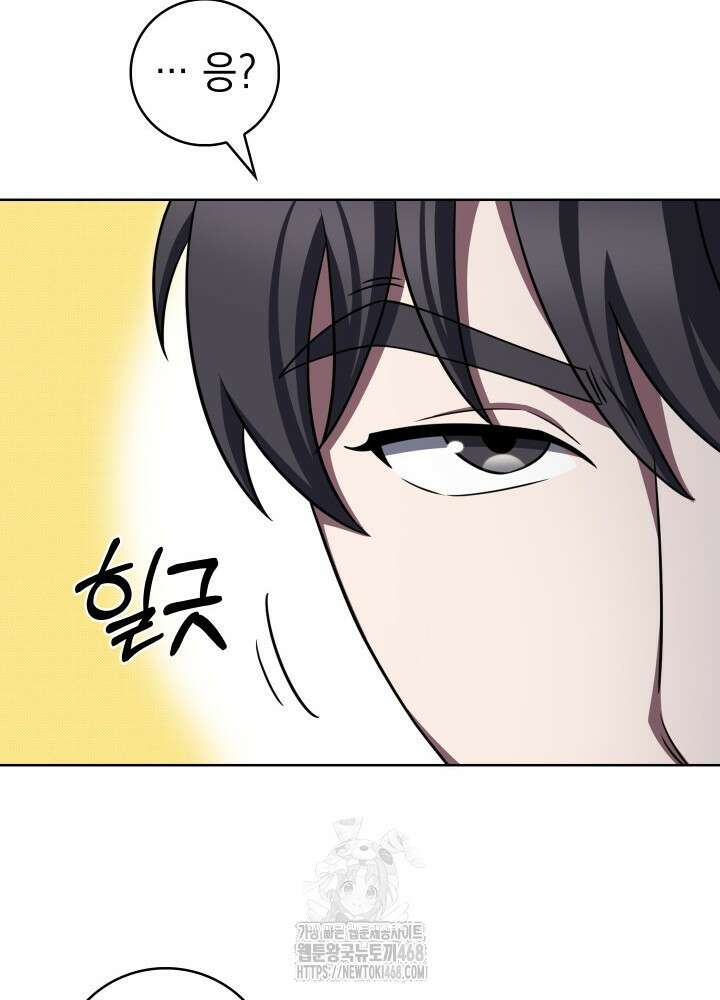 무림에서 온 배달부 95화 7