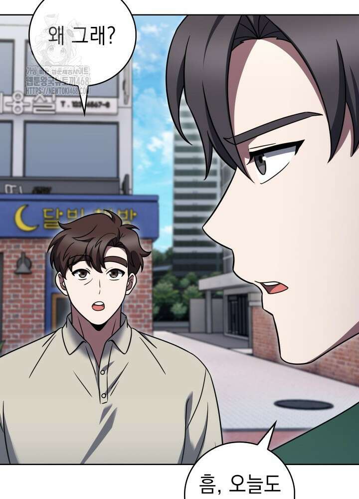 무림에서 온 배달부 95화 8