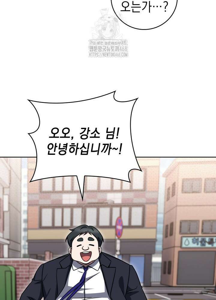 무림에서 온 배달부 95화 9