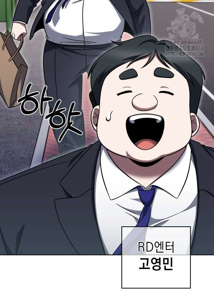 무림에서 온 배달부 95화 10