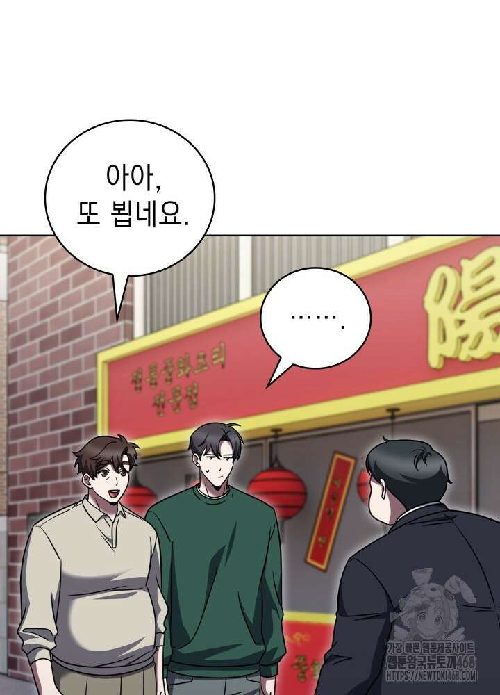무림에서 온 배달부 95화 11