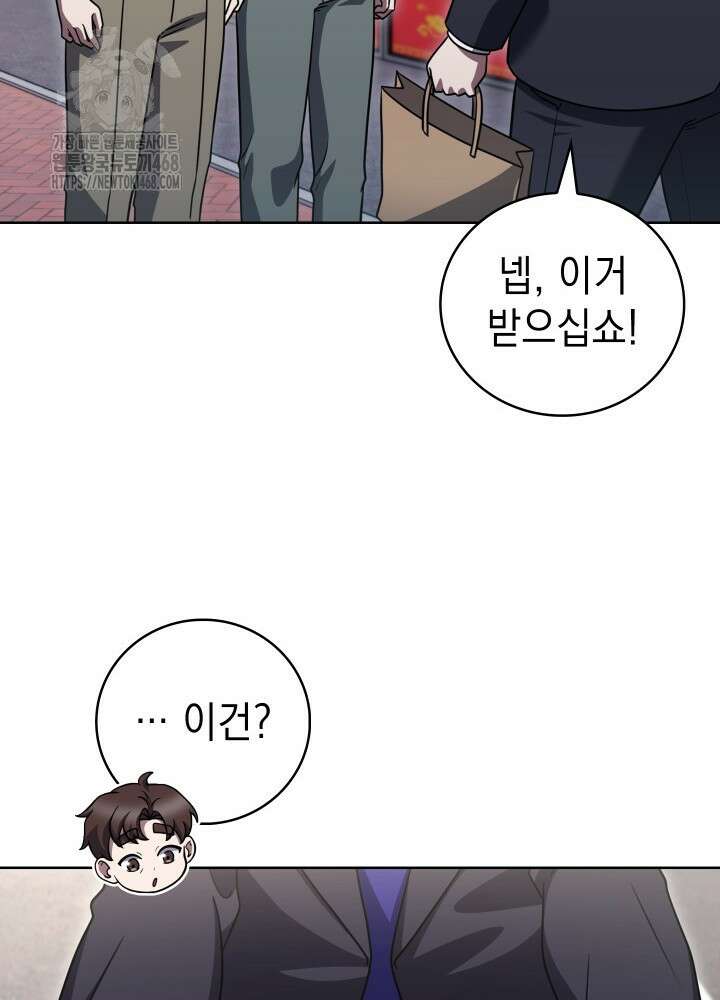 무림에서 온 배달부 95화 12