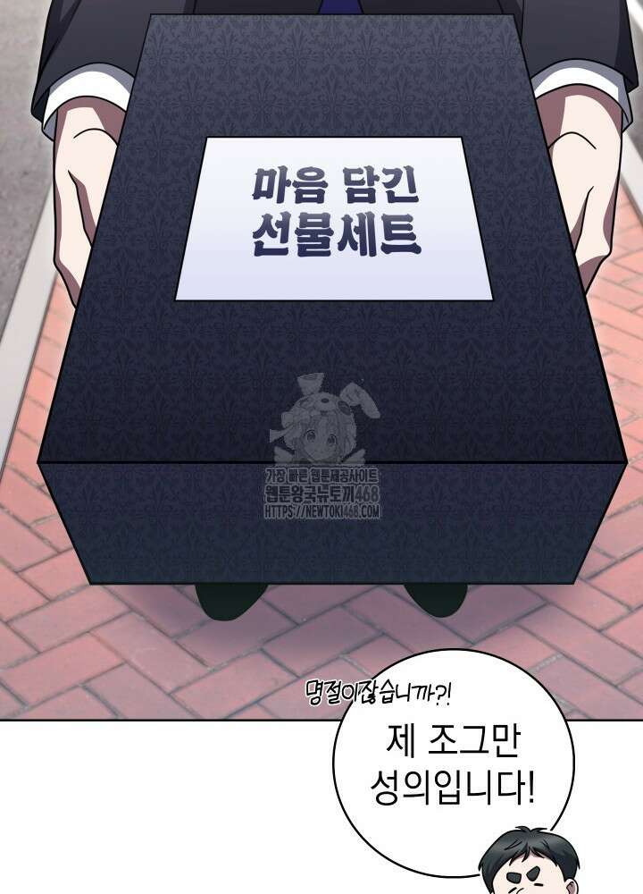 무림에서 온 배달부 95화 13