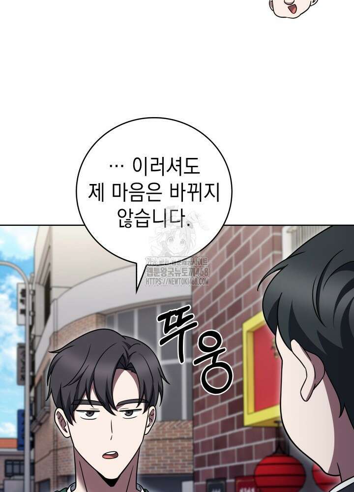 무림에서 온 배달부 95화 14