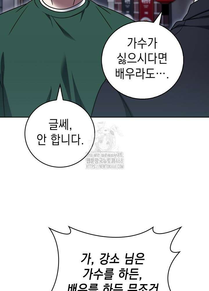 무림에서 온 배달부 95화 15
