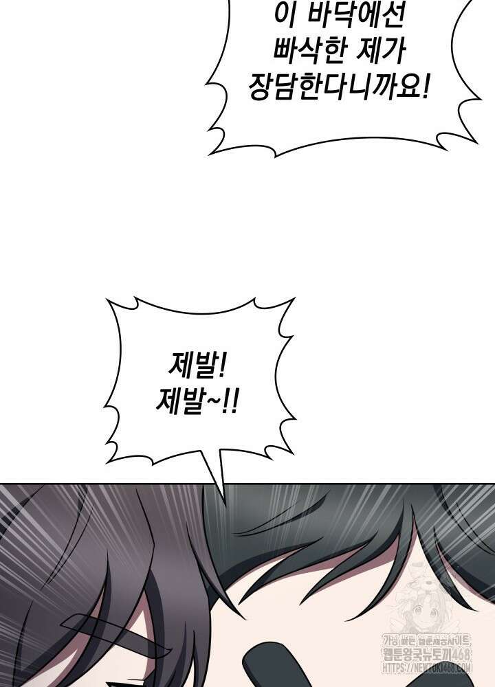 무림에서 온 배달부 95화 17