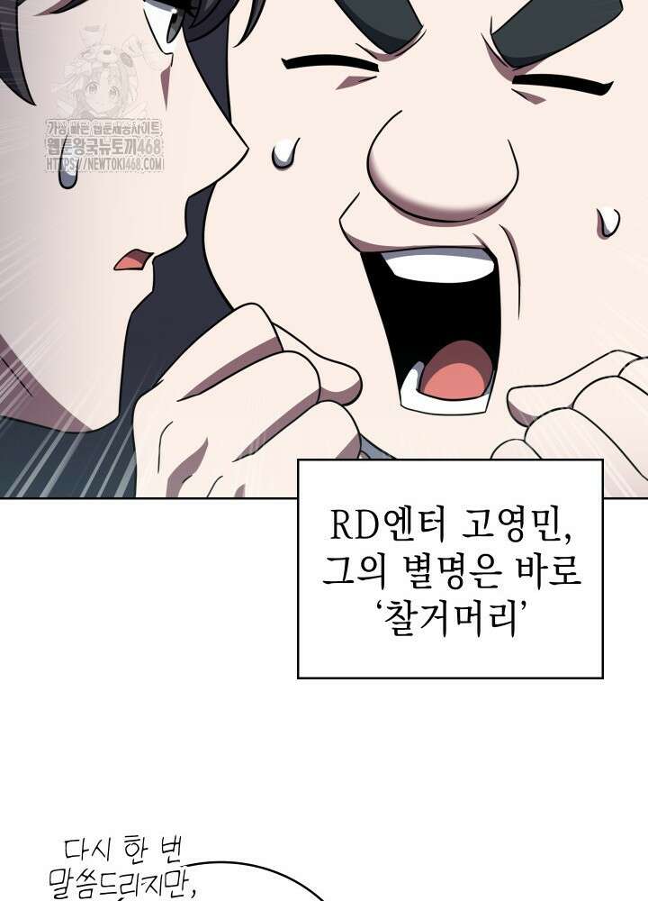무림에서 온 배달부 95화 18