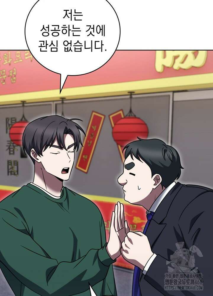무림에서 온 배달부 95화 19