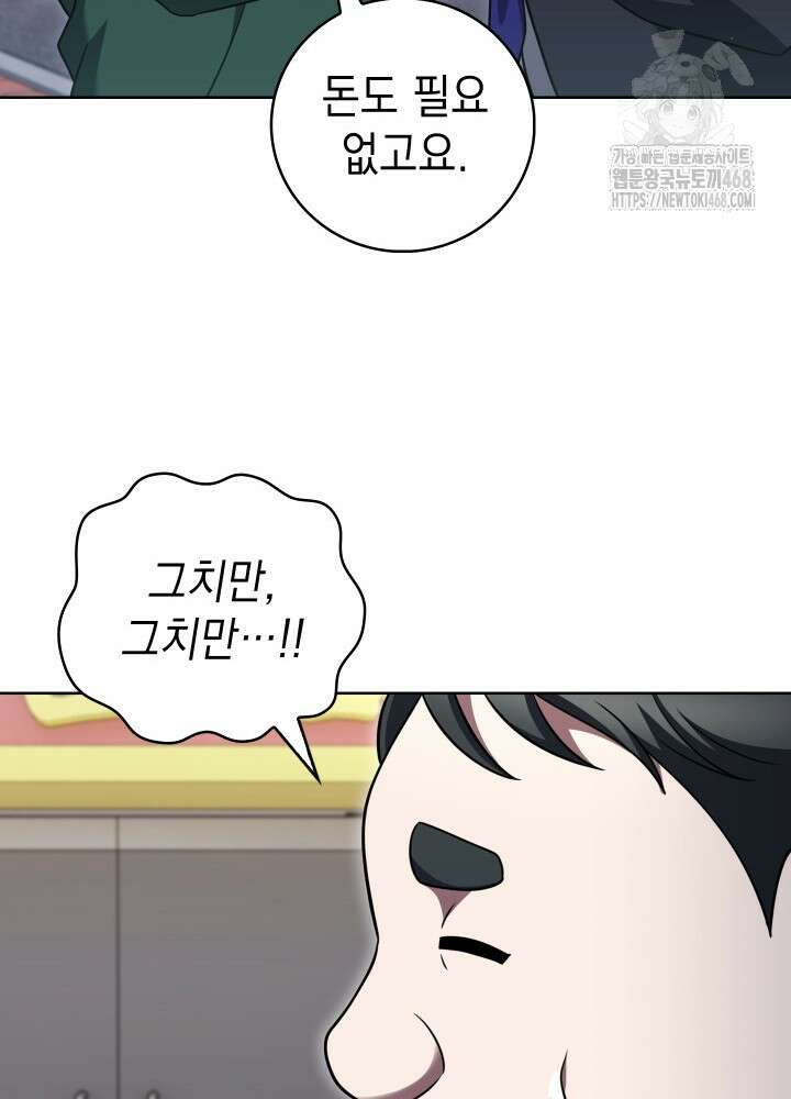 무림에서 온 배달부 95화 20