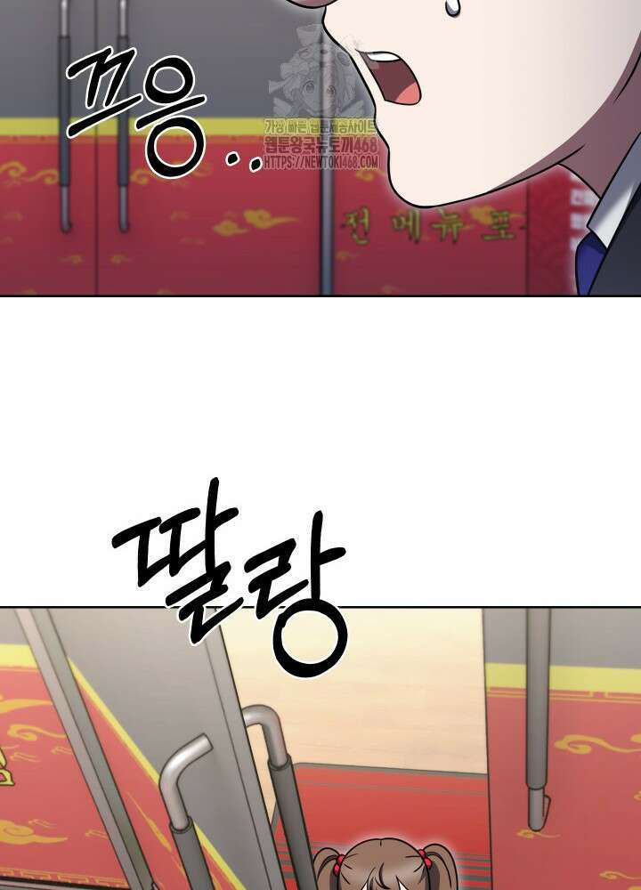 무림에서 온 배달부 95화 21