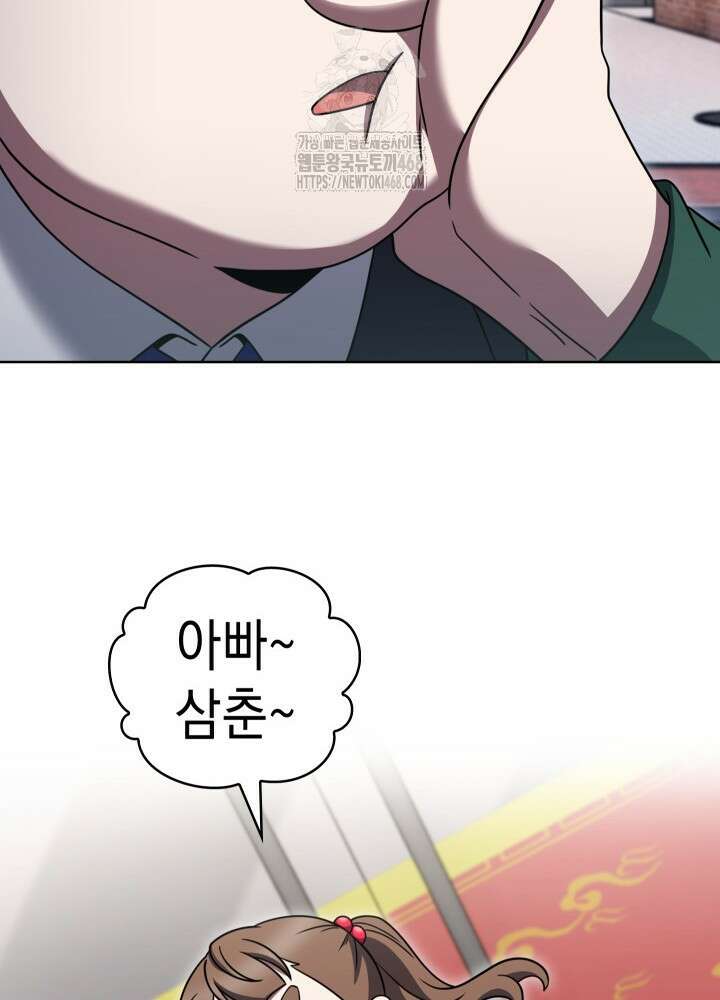 무림에서 온 배달부 95화 24