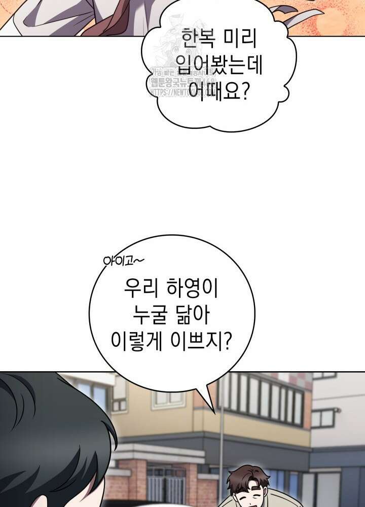 무림에서 온 배달부 95화 26