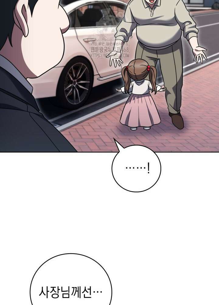 무림에서 온 배달부 95화 27