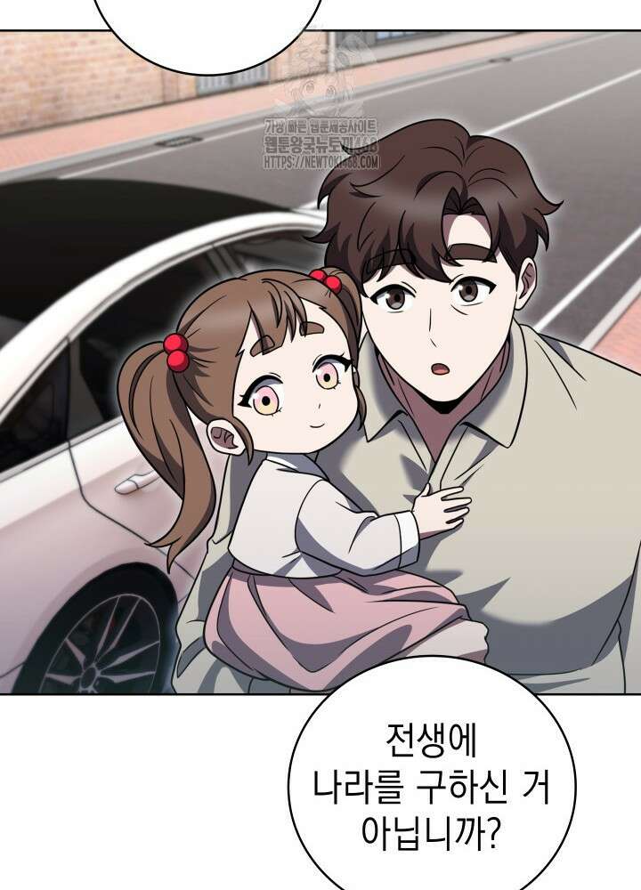 무림에서 온 배달부 95화 28