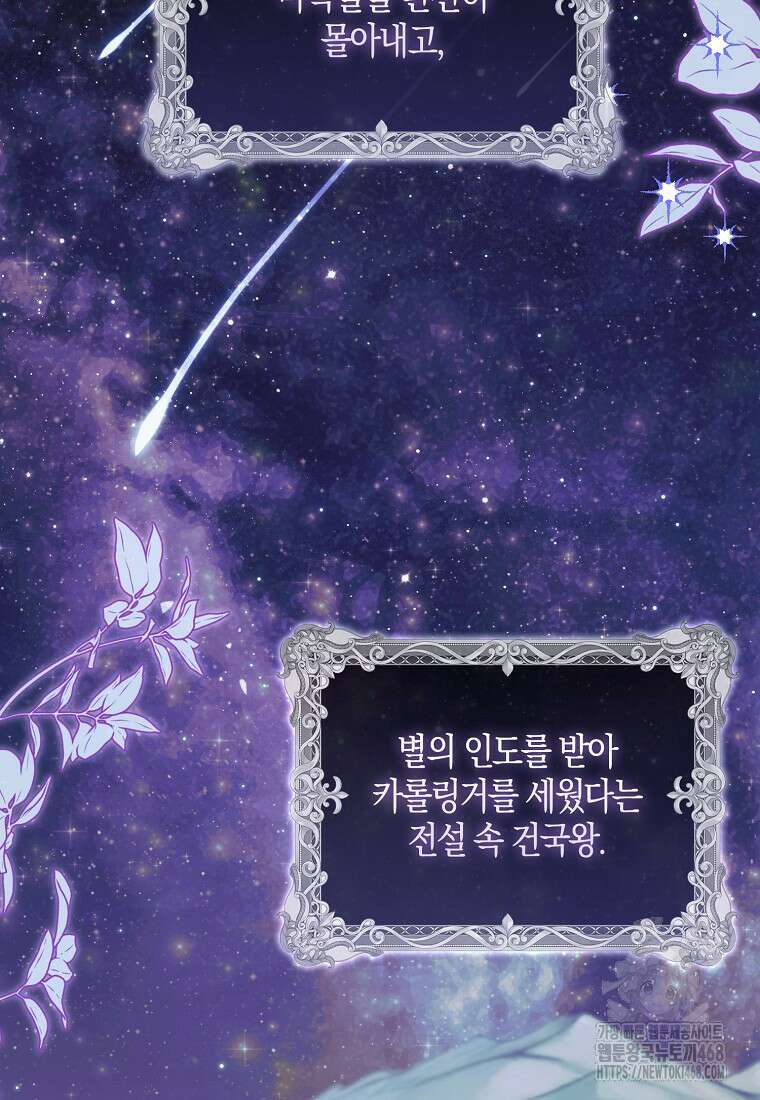 아기 마왕님은 용사 아빠들이 너무 귀찮아 33화 9