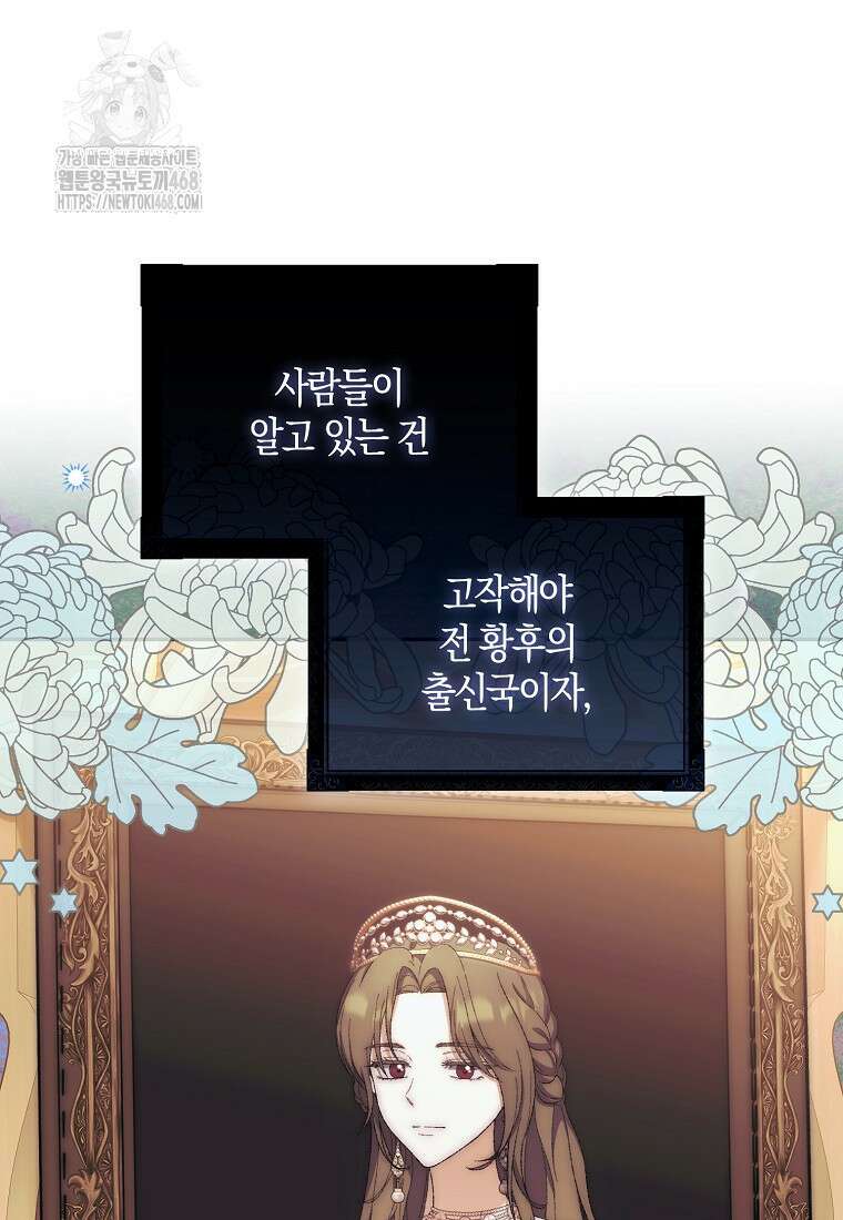 아기 마왕님은 용사 아빠들이 너무 귀찮아 33화 21