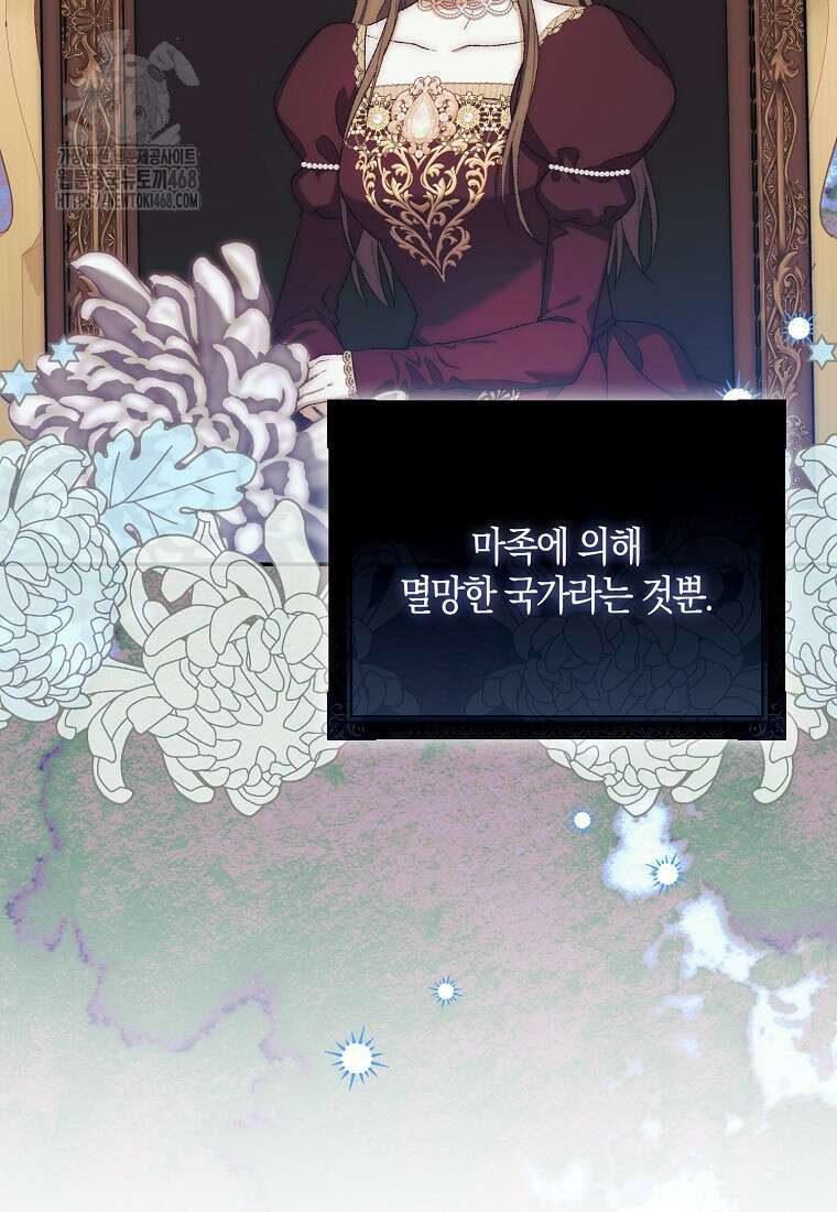 아기 마왕님은 용사 아빠들이 너무 귀찮아 33화 22