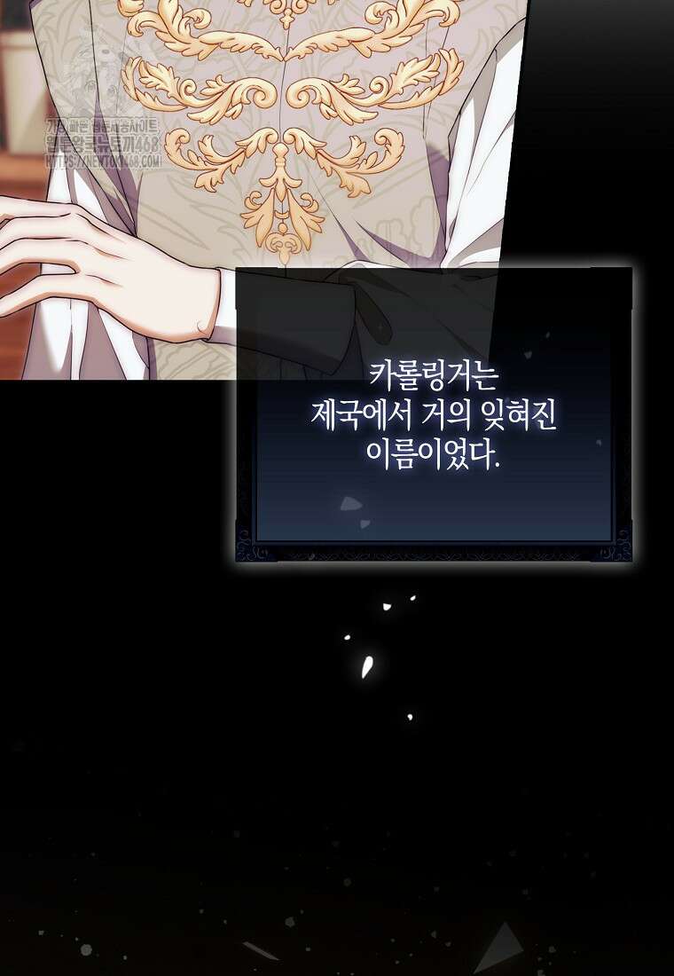 아기 마왕님은 용사 아빠들이 너무 귀찮아 33화 24