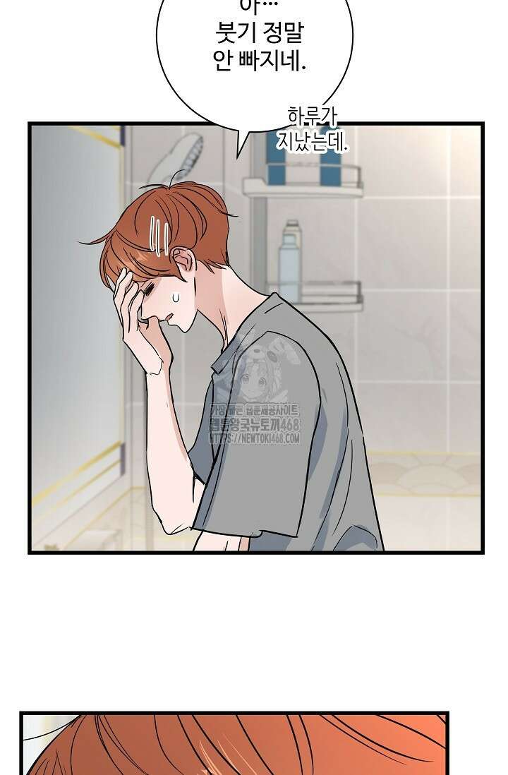 달과 에메랄드 20화 4