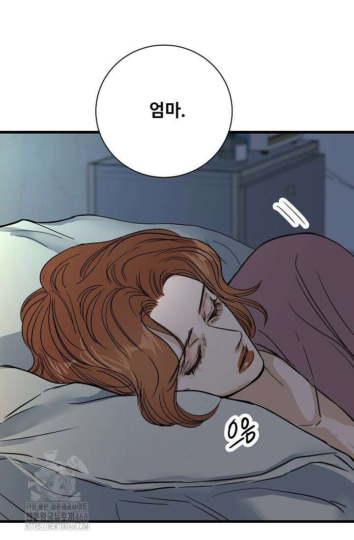 달과 에메랄드 20화 10