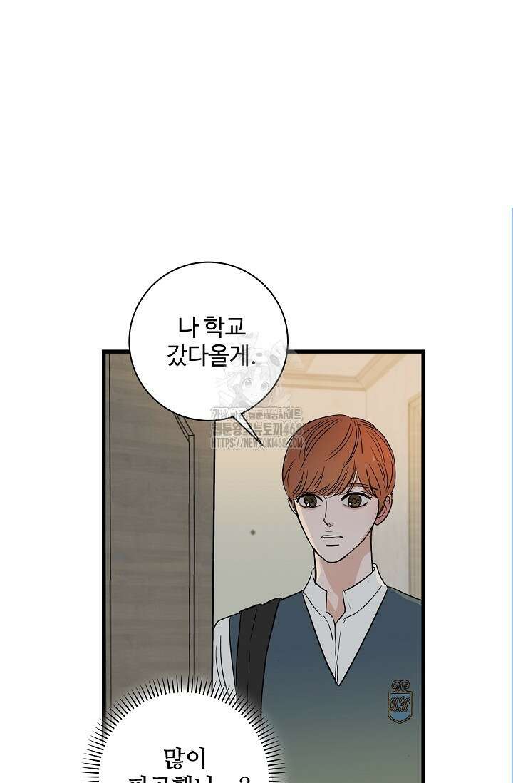 달과 에메랄드 20화 11